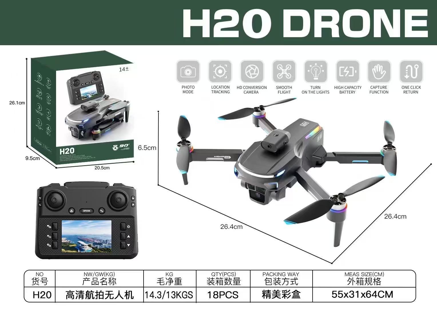 飞行器玩具实物图