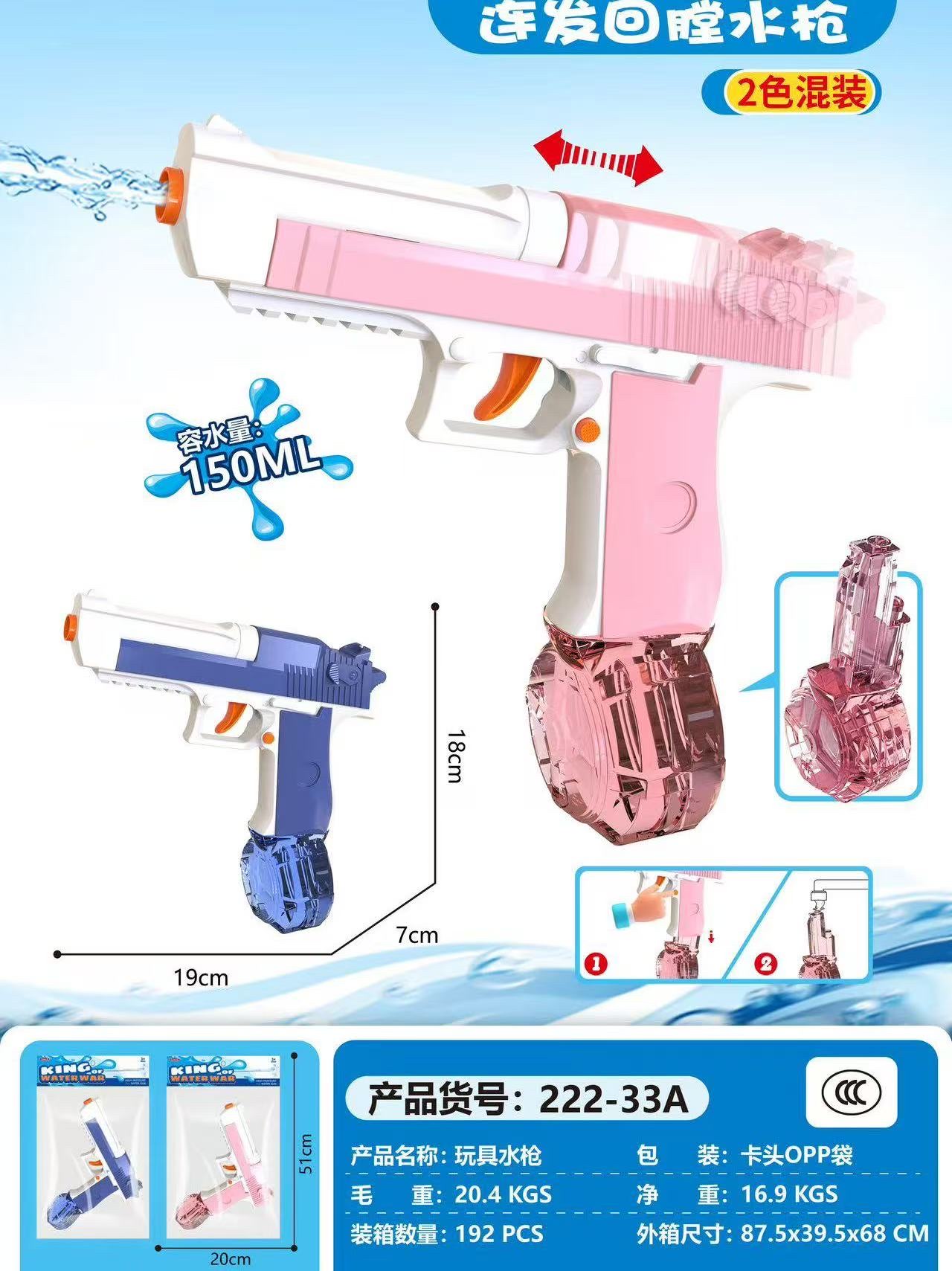电动水枪儿童玩具夏季户外喷水枪趣味玩具亲子互动玩具
