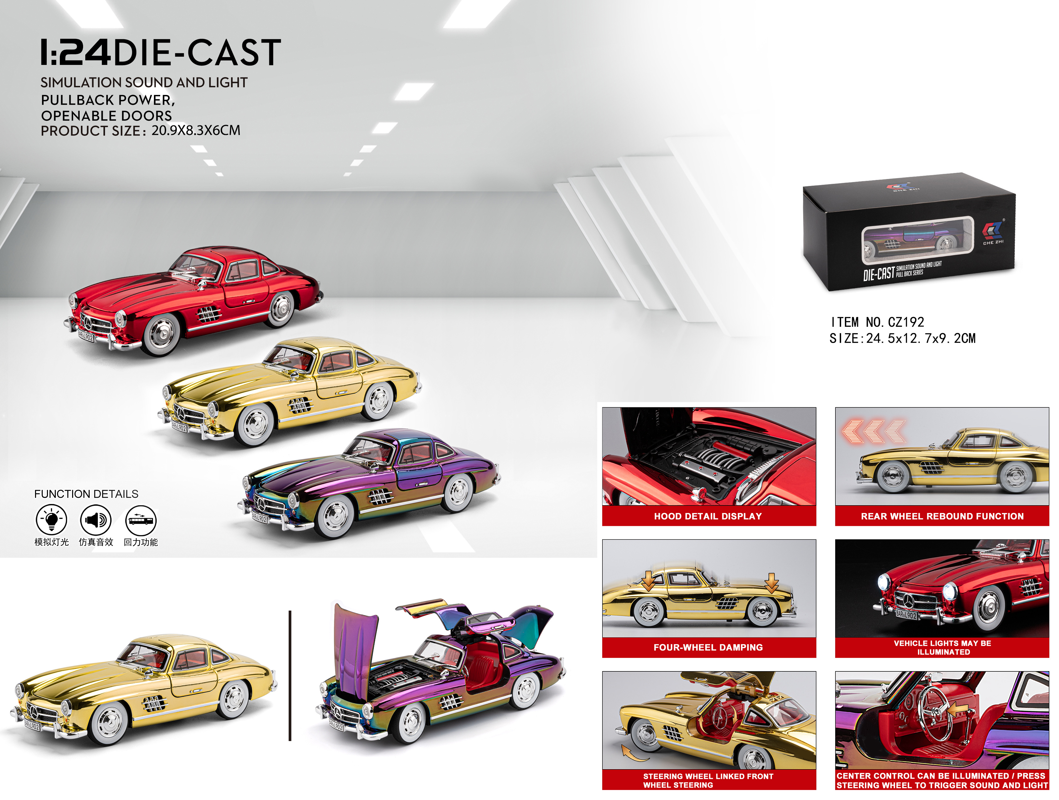 124奔驰老爷车300SL电镀版更改电镀红电镀黄电镀紫3色混装细节图