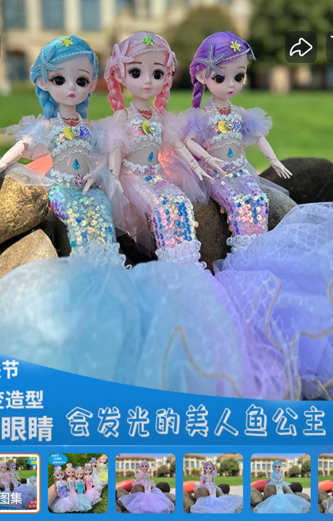 美人鱼洋娃娃玩具公主，30厘米可换衣服娃娃