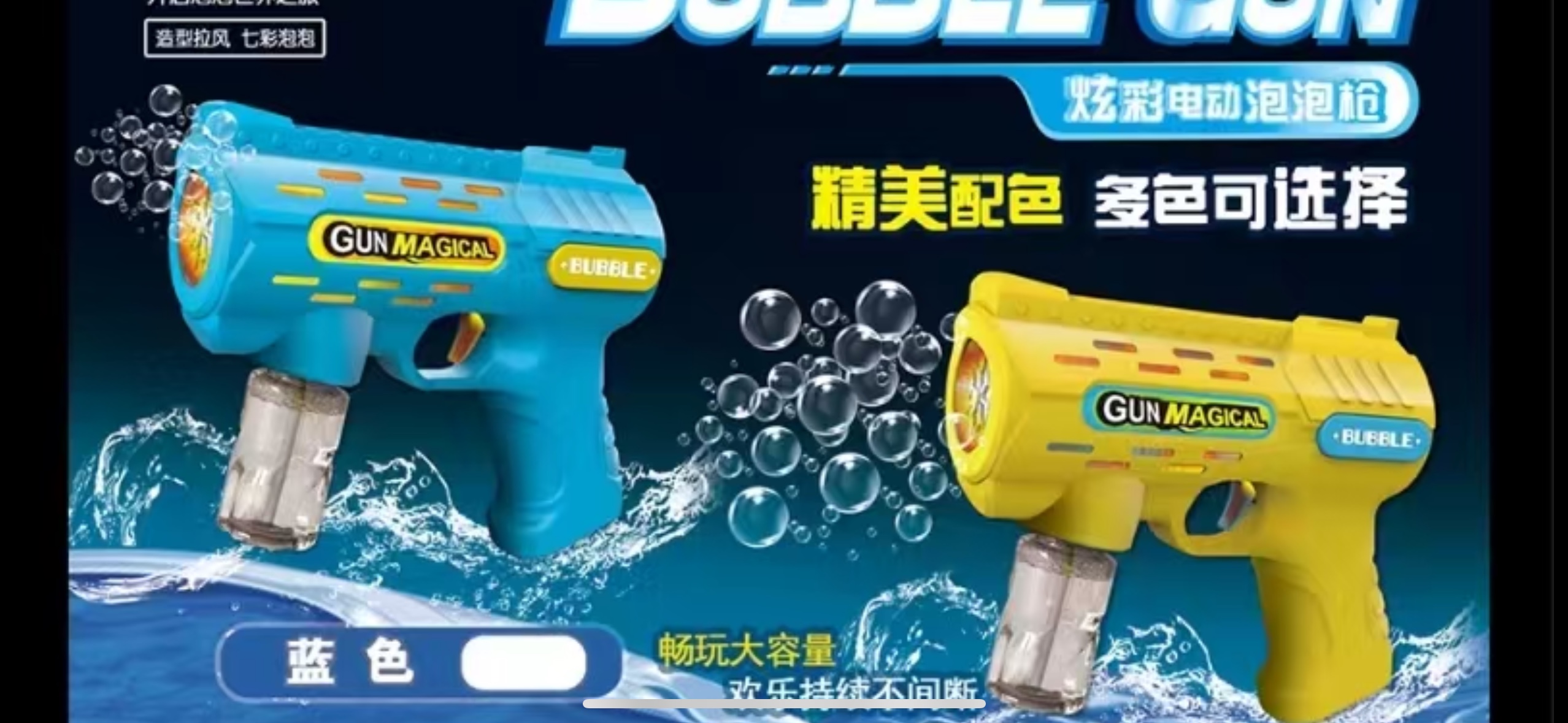 儿童玩具泡泡机六一玩具趣味泡泡机户外互动亲子玩具礼物泡泡机