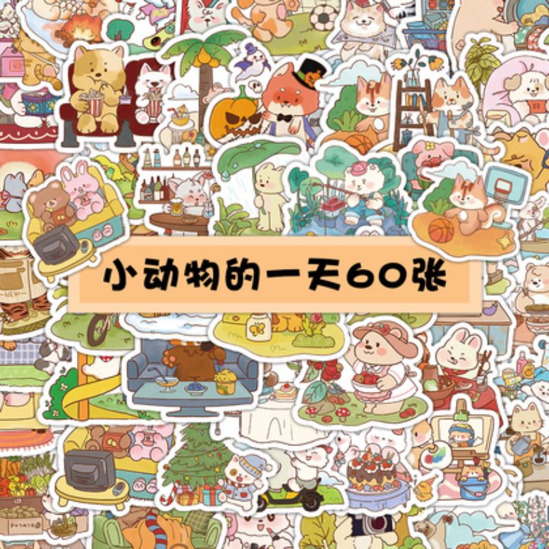 60张原创小动物的一天可爱贴纸卡通ins创意行李箱笔记本手帐贴画 123