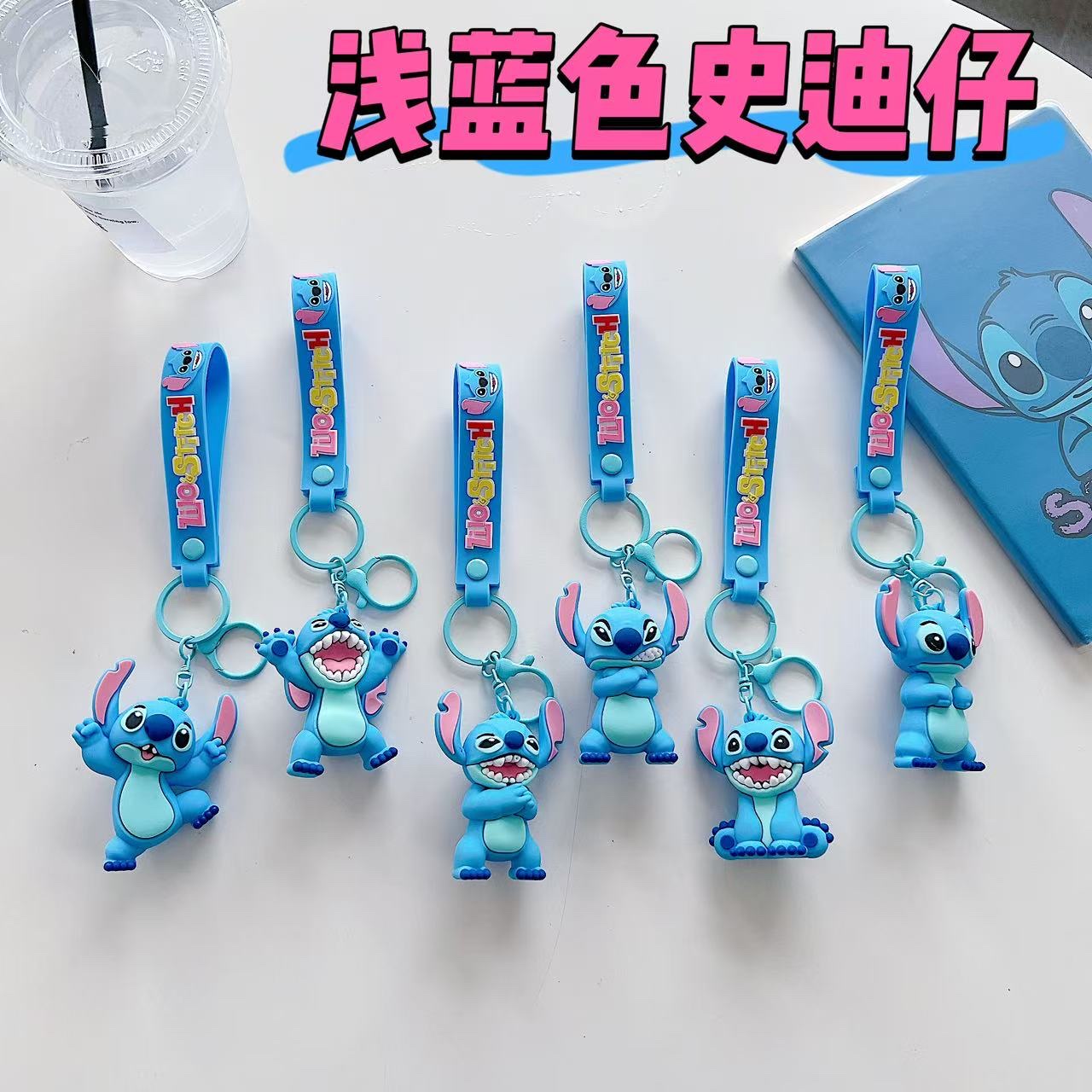 钥匙扣挂件蓝粉史迪仔钥匙扣挂件