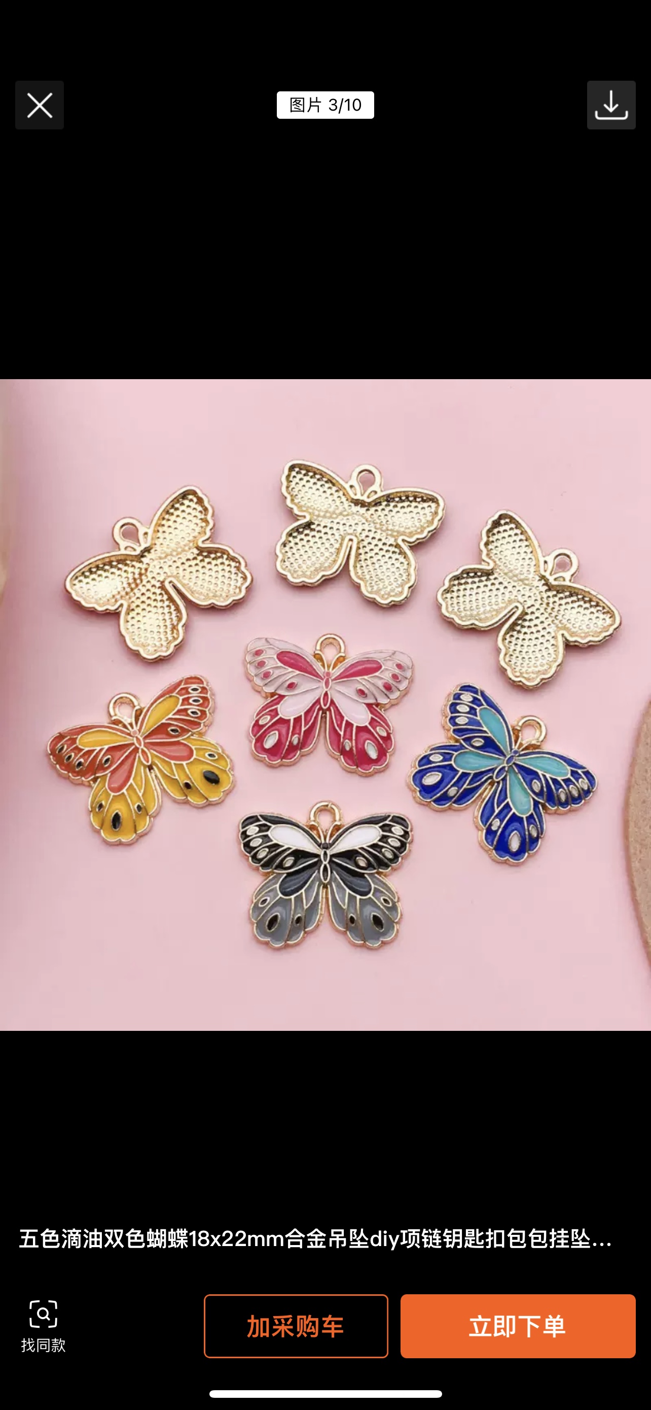 DIY handmade jewelry with shell sand gold five-pointed star beads, material making, accessory creative design diy details Picture