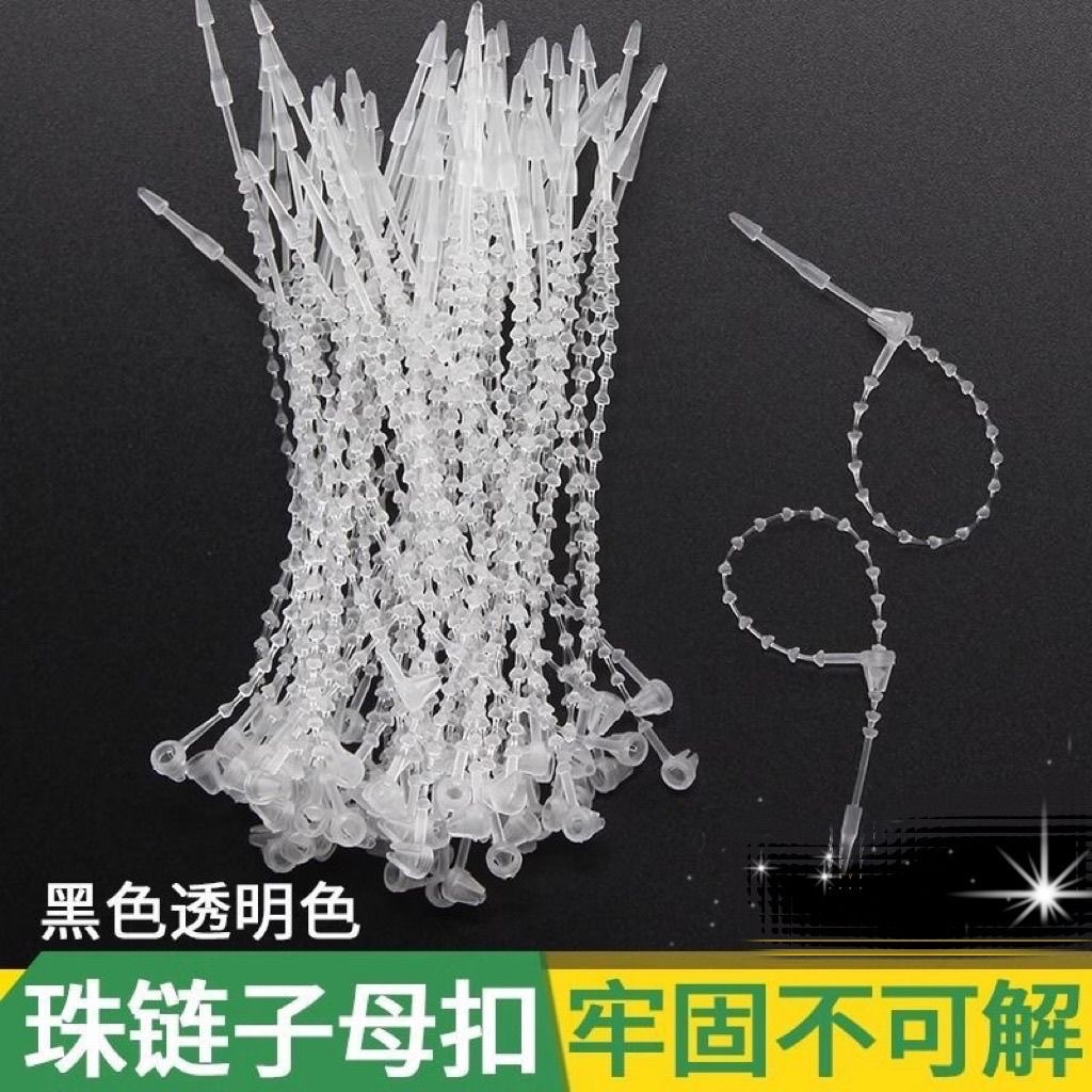 吊牌扣子母扣吊牌线塑料带珠吊牌穿绳珠链条服装箱包鞋子穿绳