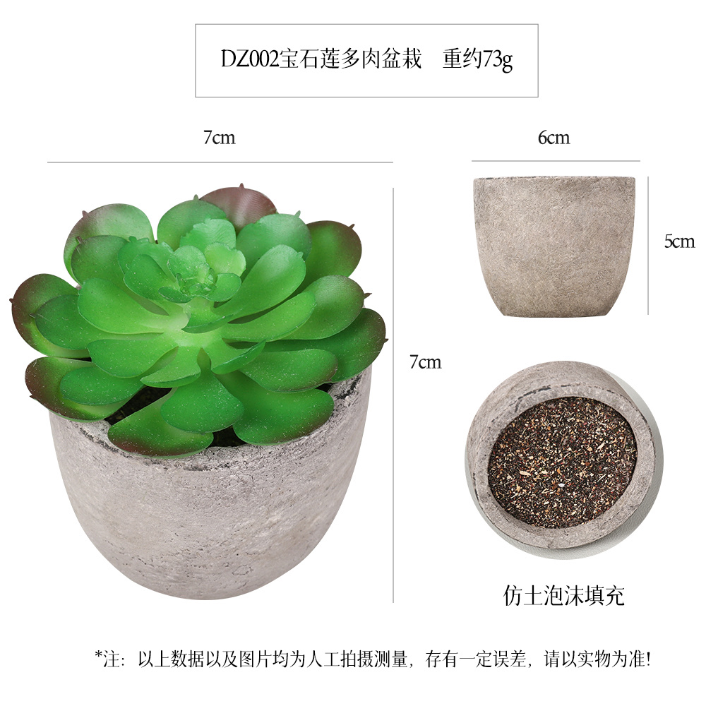 仿真多肉详情图1