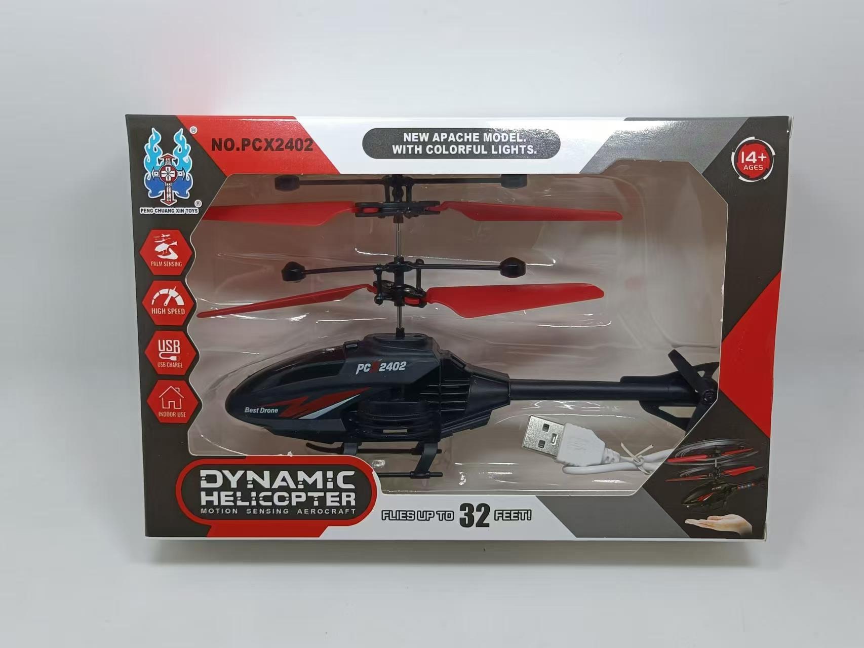 遥控飞机感应悬浮式二通直升机耐摔耐玩带灯光可充电飞行地摊玩具遥控玩具儿童玩具
现