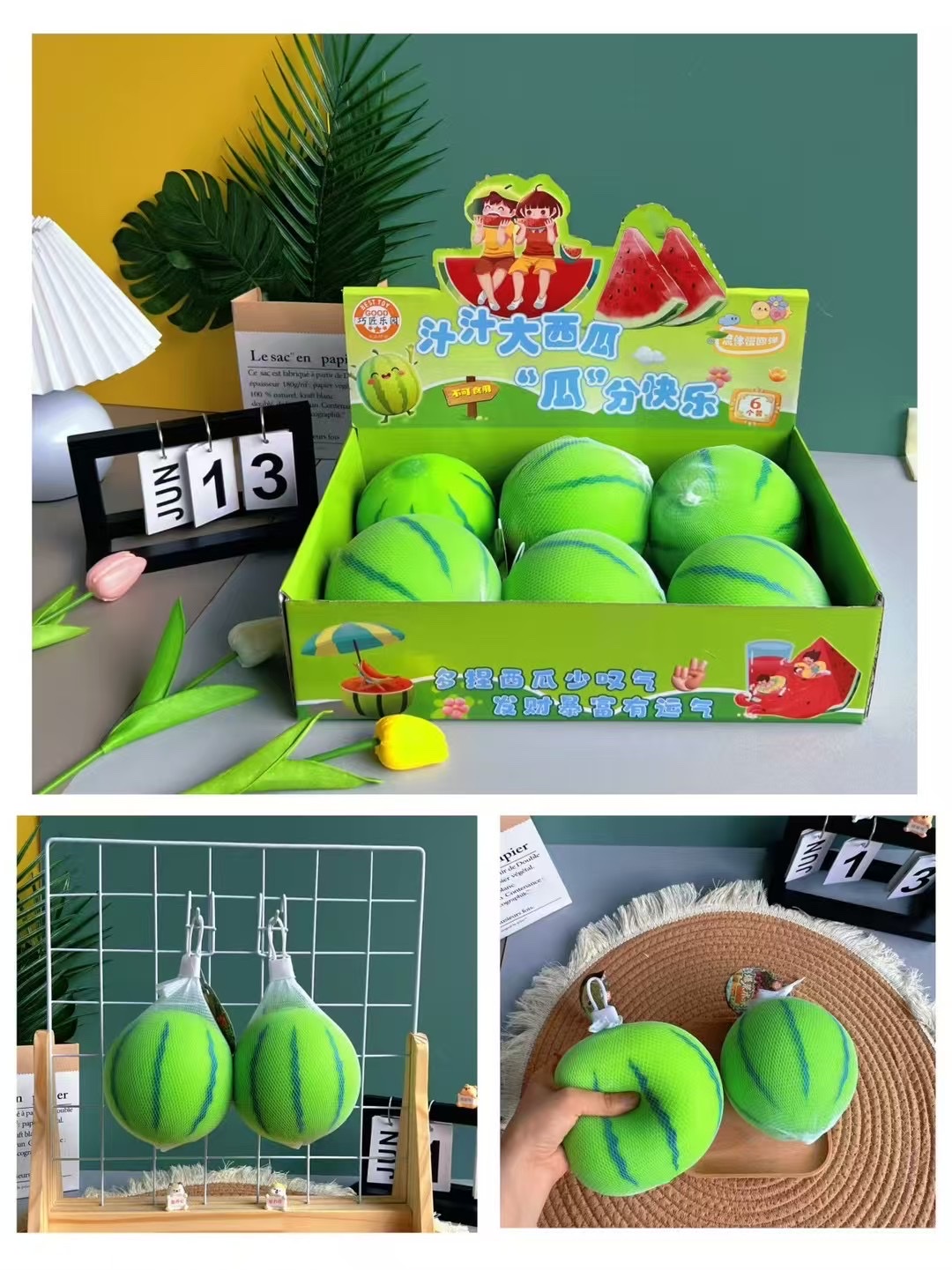 减压玩具实物图