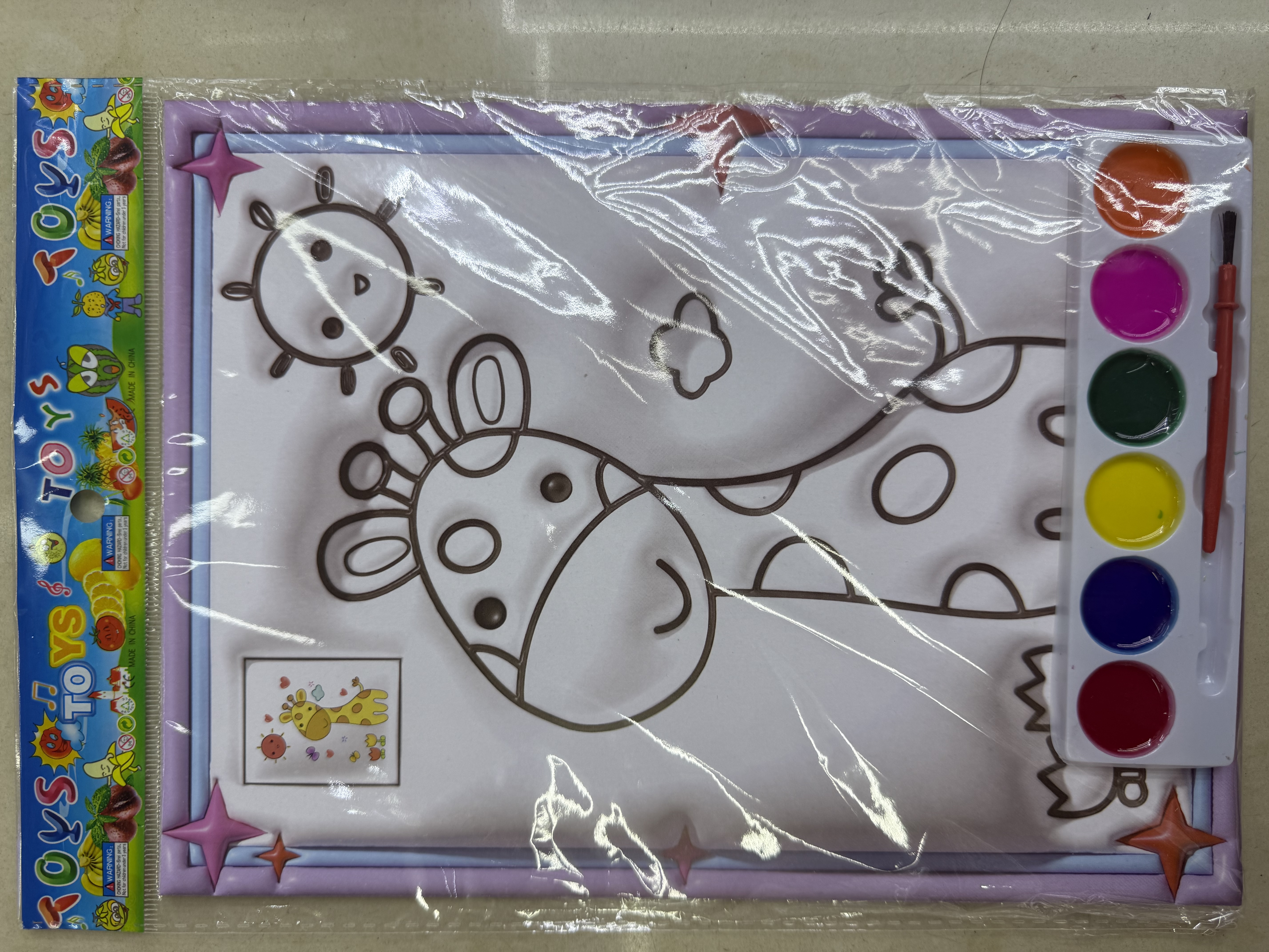 儿童益智玩具填色水彩画