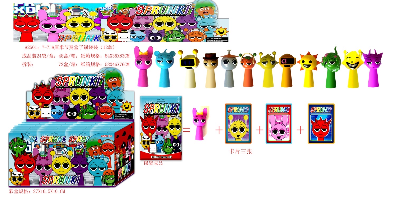 热门节奏盒子Sprunki人物手办公仔音乐游戏周边手办摆件产品图