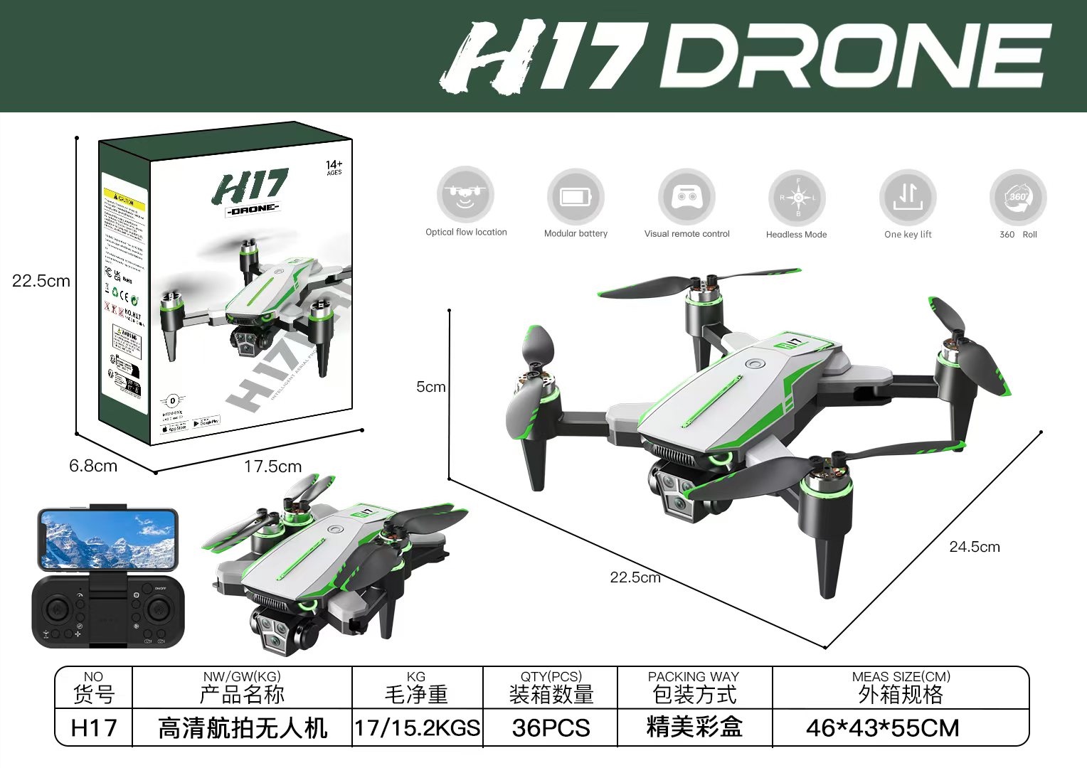 儿童感应飞行器折叠飞行器玩具 手势控制悬浮飞行器趣味互动礼物