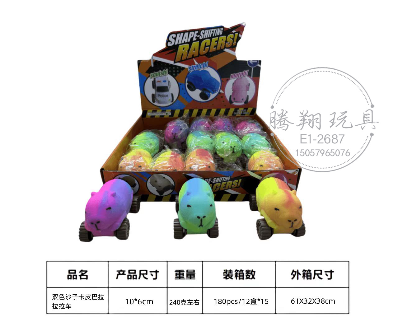 沙子发泄拉拉车解压解压沙子发泄拉拉车解压解压沙子发泄拉拉车解压解压捏捏乐捏捏解压按按乐解压解压球包装解压球包装产品图