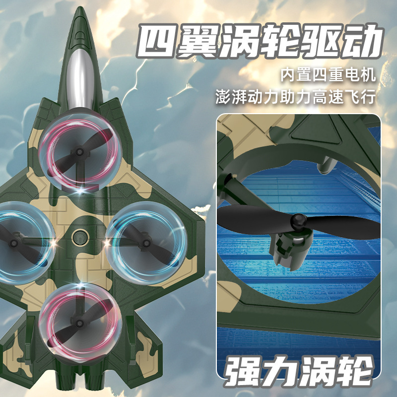 遥控飞机实物图