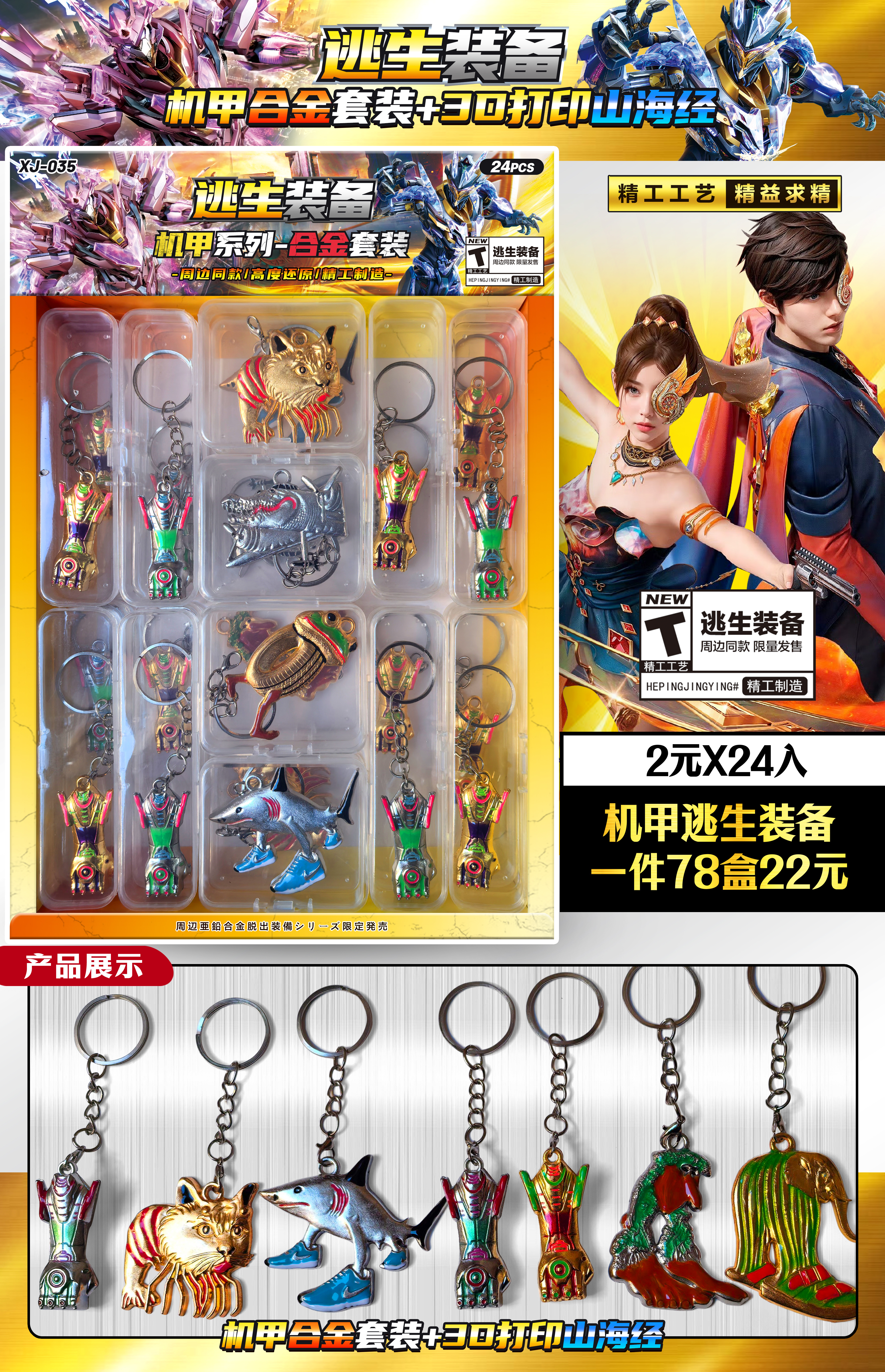 军事模型实物图