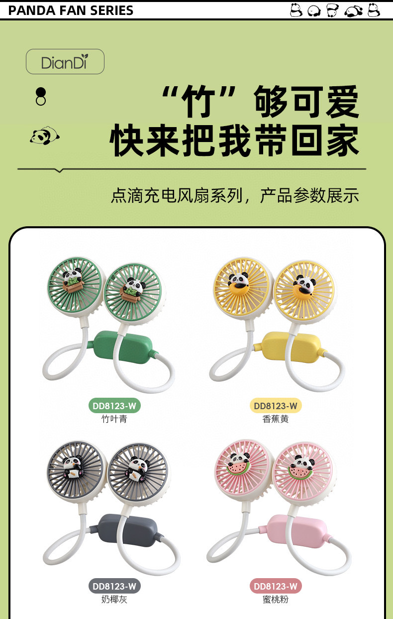 DD8123W 手持挂脖风扇学生户外便携小风扇静音迷你随身充电风扇详情图5