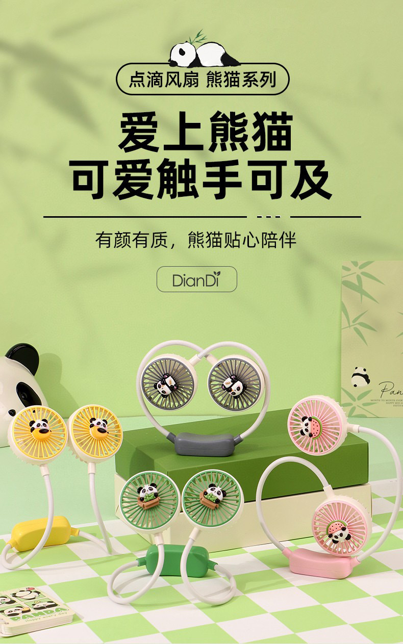DD8123W 手持挂脖风扇学生户外便携小风扇静音迷你随身充电风扇