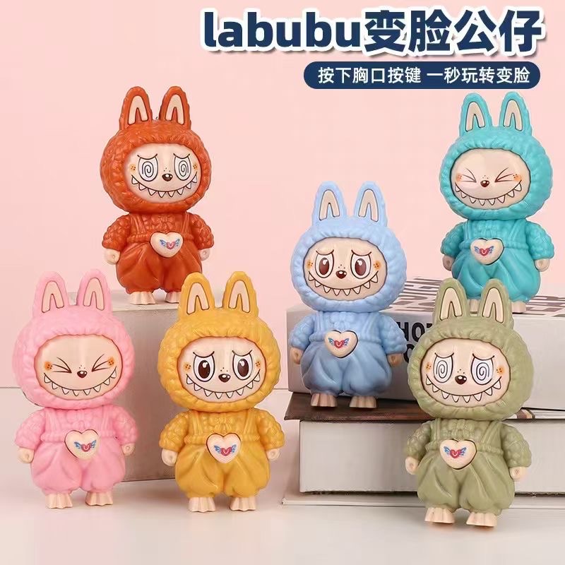 labubu拉布布学生解压玩具钥匙扣 创意可爱卡通挂件便携钥匙圈表情变脸钥匙扣