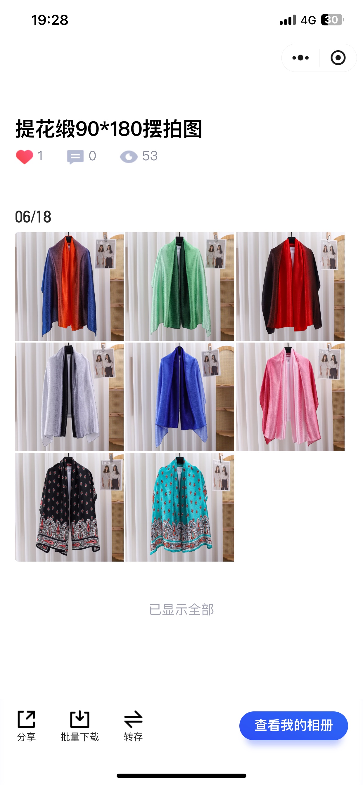 New Spring and autumn Korean style for ladies, jacquard satin, silk-like gradient scarf, fashionable and elegant scarf, shawl, beach blouse, Yiwu Wholesale Network Specification image