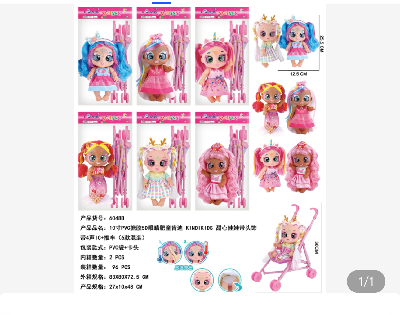 5D眼睛肯迪，娃娃带头花，时尚贴纸娃娃，甜心娃娃带头饰带音乐，惊喜娃娃时尚系列详情图4