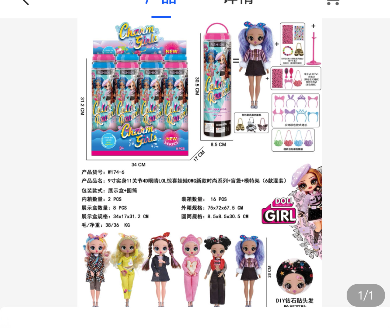 娃娃玩具配件实物图