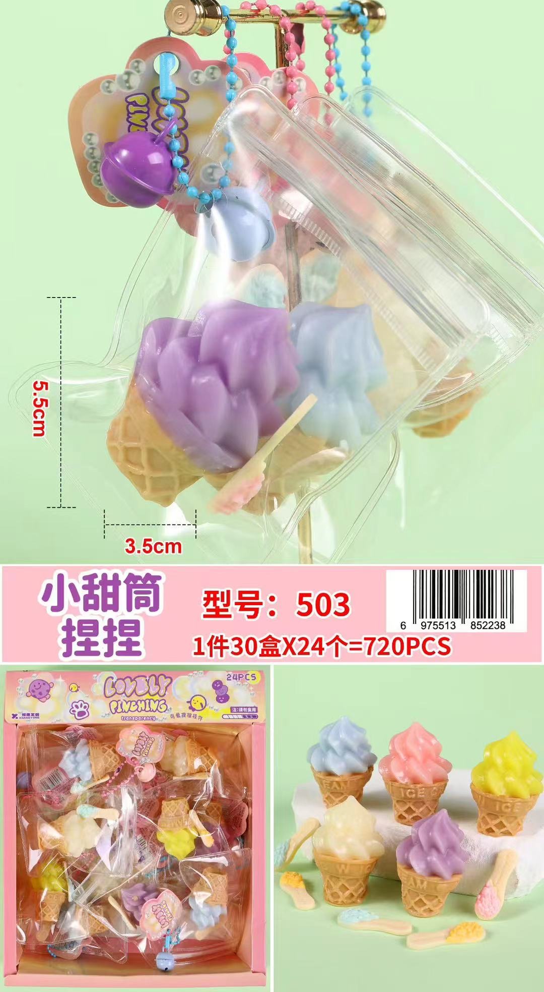 捏捏乐解压 按按乐趣味解压球包装 创意捏捏玩具舒缓压力手感柔软 