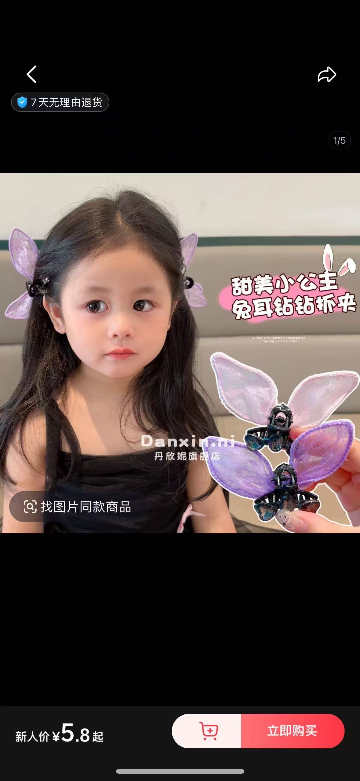 发饰产品图