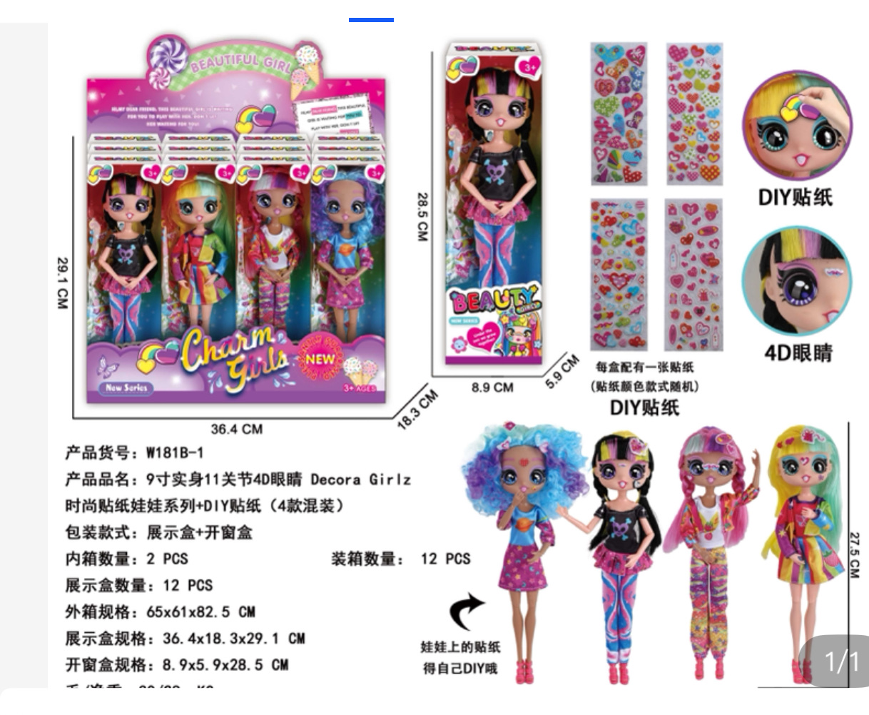 5D眼睛肯迪，娃娃带头花，时尚贴纸娃娃，甜心娃娃带头饰带音乐，惊喜娃娃时尚系列产品图