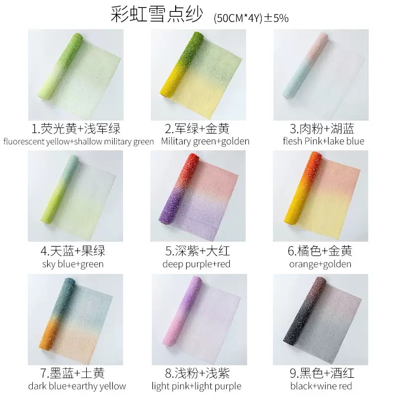 鲜花资材：渐变雪点纱喷泡50cm*5码鲜花包装鲜花包装纸