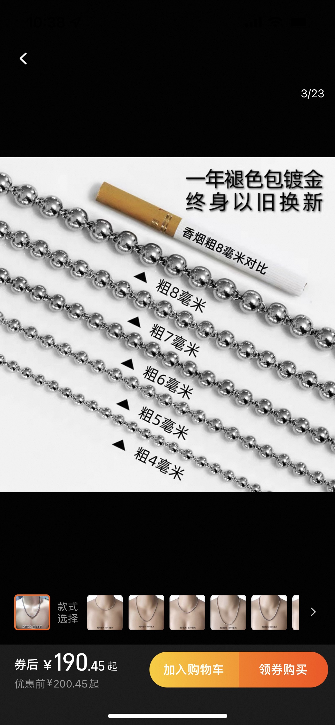 圆珠钢男士项链，霸气时尚，潮流饰品