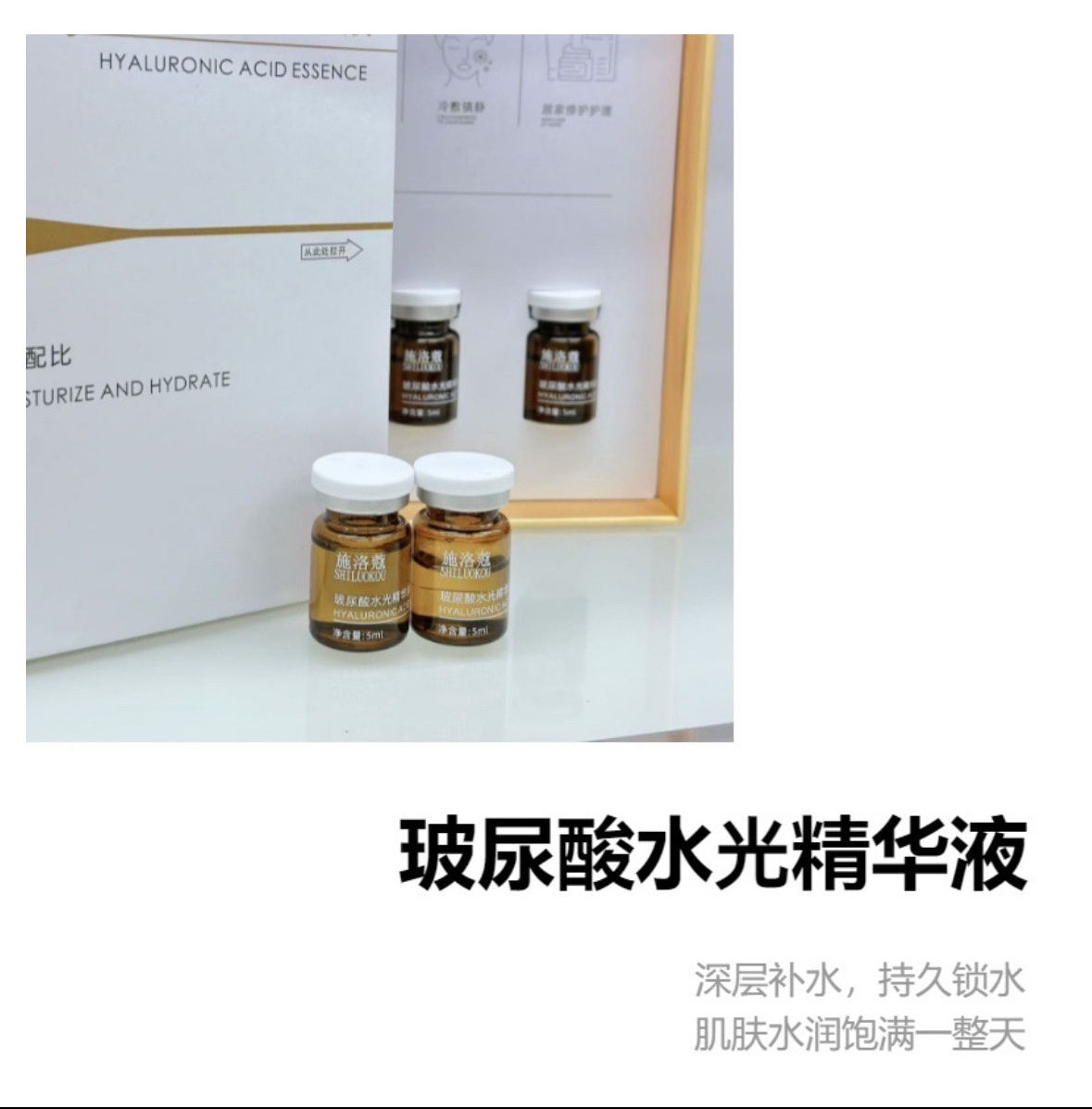 SHILUOKOU Water Sensation Rejuvenating Deep Hydrating Nourishing Water Light Hyaluronic Acid Essence 5ml*5 Bottles Moisturizing Essence Hydrating Ampoules pic 3