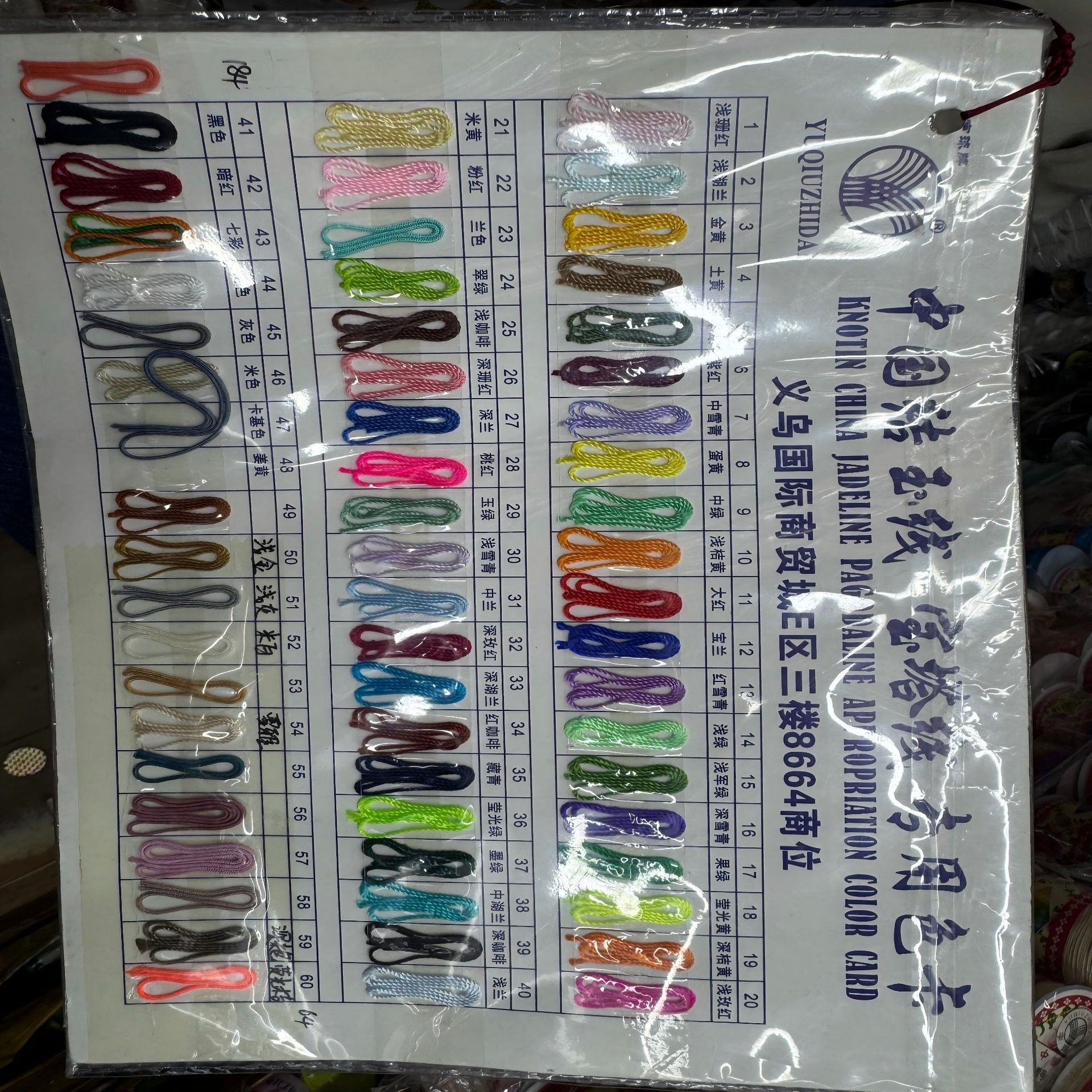 Yuqiu brand pendant lanyard diy hand-woven bracelet, necklace, ring thread handicrafts detail image 5