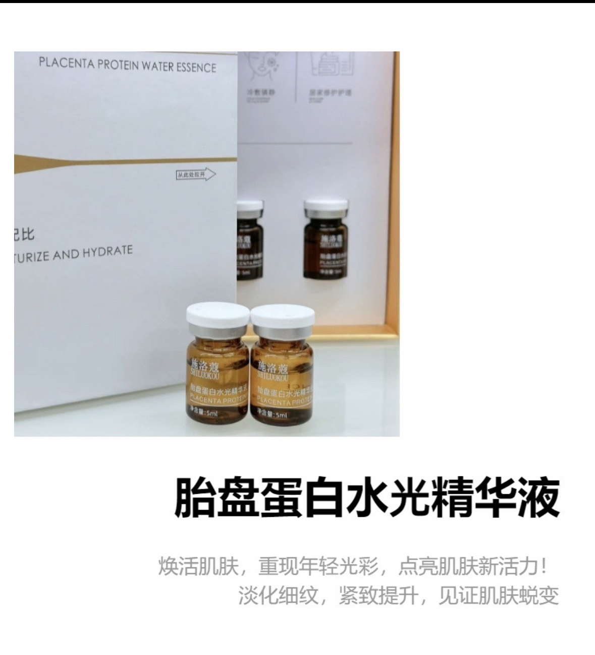 SHILUOKOU Water Sensation Rejuvenating Deep Hydrating Nourishing Water Light Hyaluronic Acid Essence 5ml*5 Bottles Moisturizing Essence Hydrating Ampoules pic 4