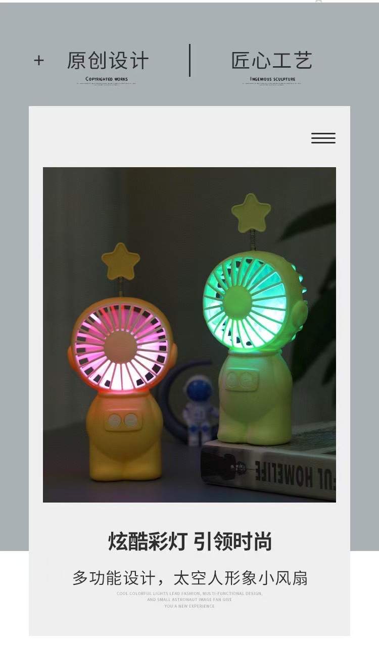 The popular and trendy handheld mini fan, the Astronaut seven-color light mini fan, is available in multiple colors and adjustable in speed Settings details Picture
