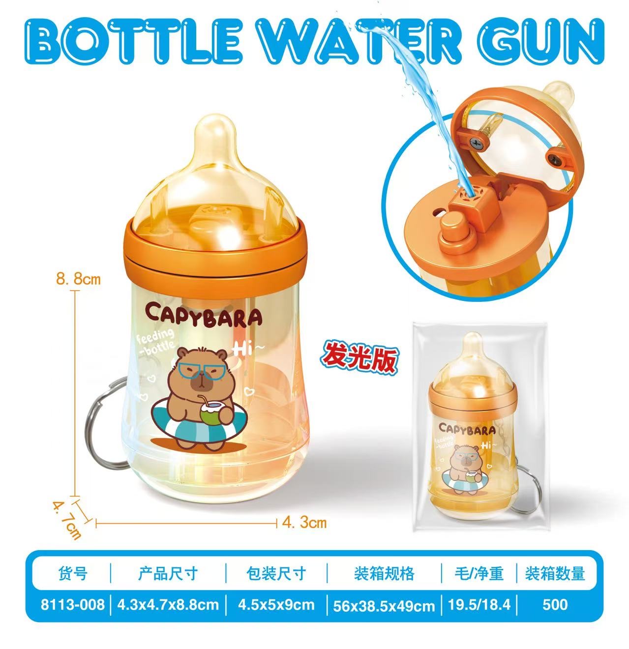 新款奶嘴小水枪儿童玩具