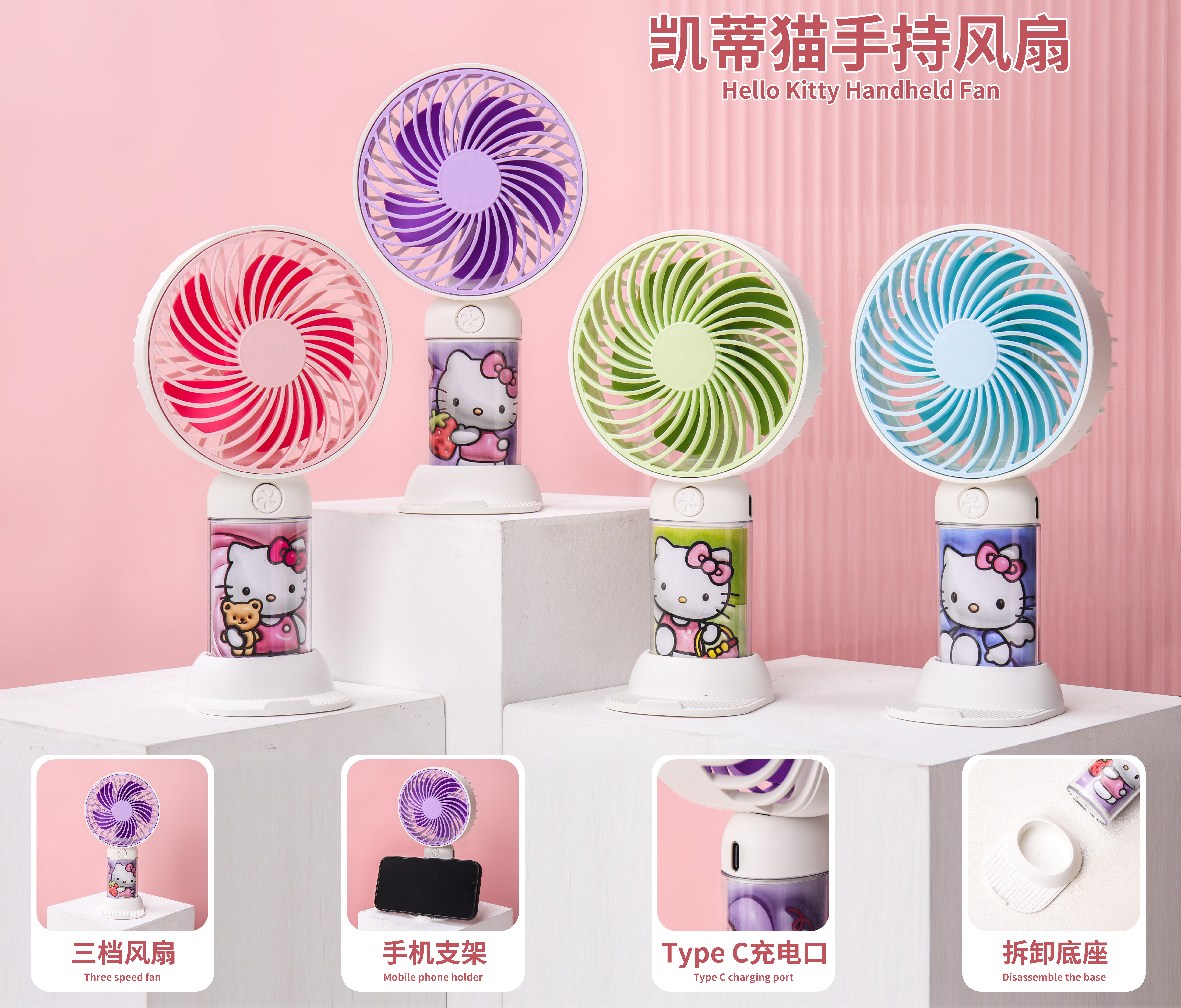 新品La布布 热销网红款，手持风扇 手机支架 三档风速 多种颜色可混装 Type C充电口详情图1