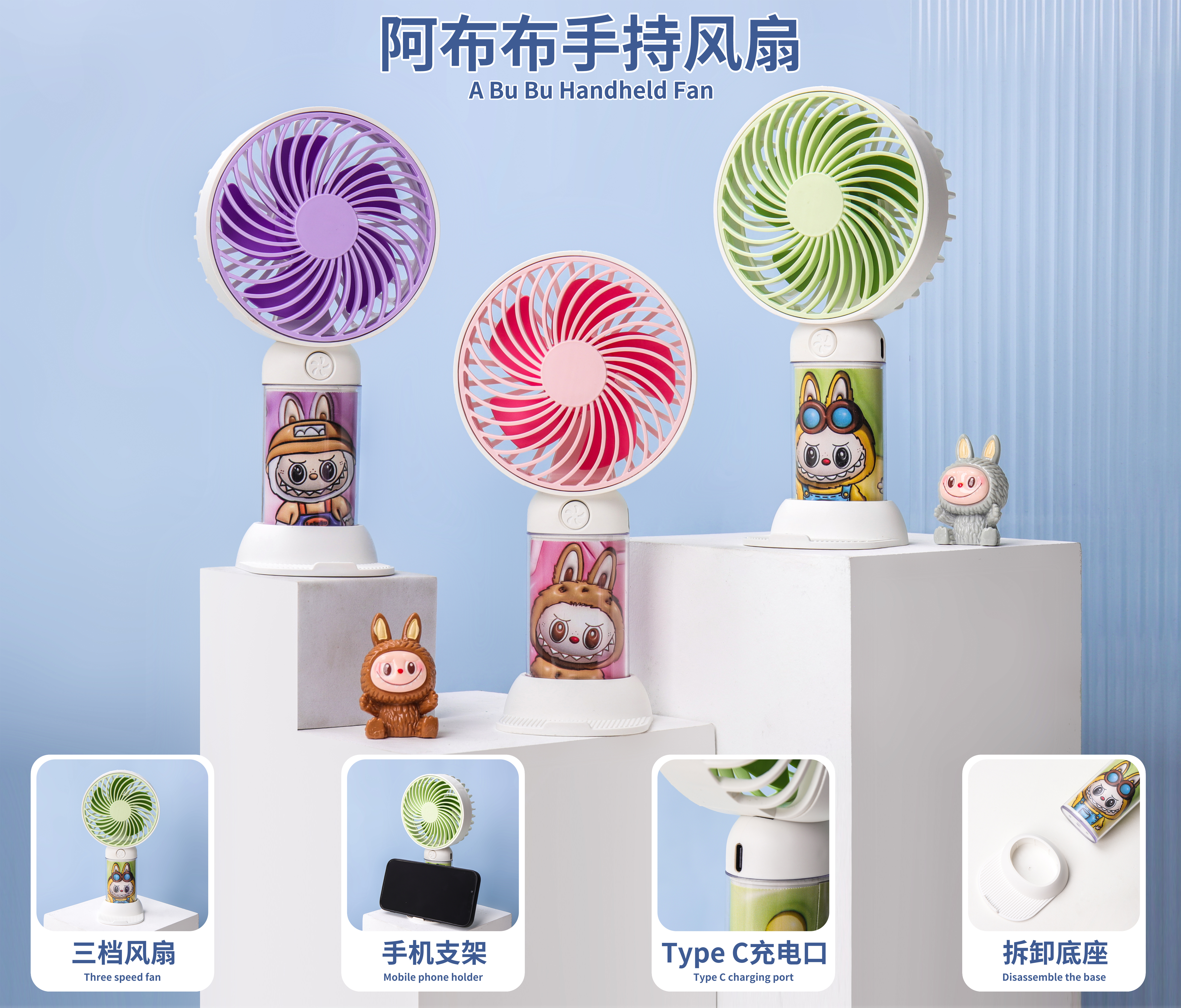 新品La布布 热销网红款，手持风扇 手机支架 三档风速 多种颜色可混装 Type C充电口