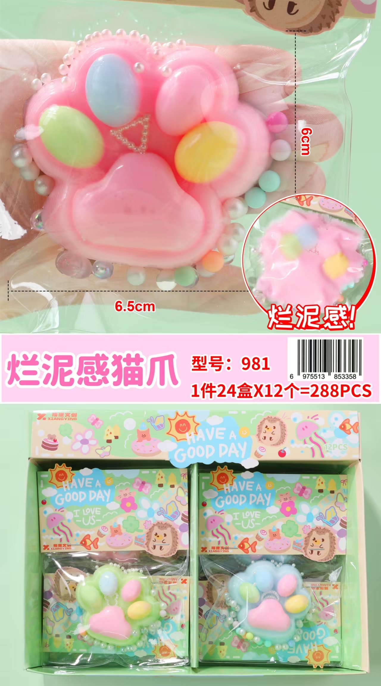 解压捏捏乐玩具 创意按按乐趣味解压神器 柔软捏捏舒缓压力