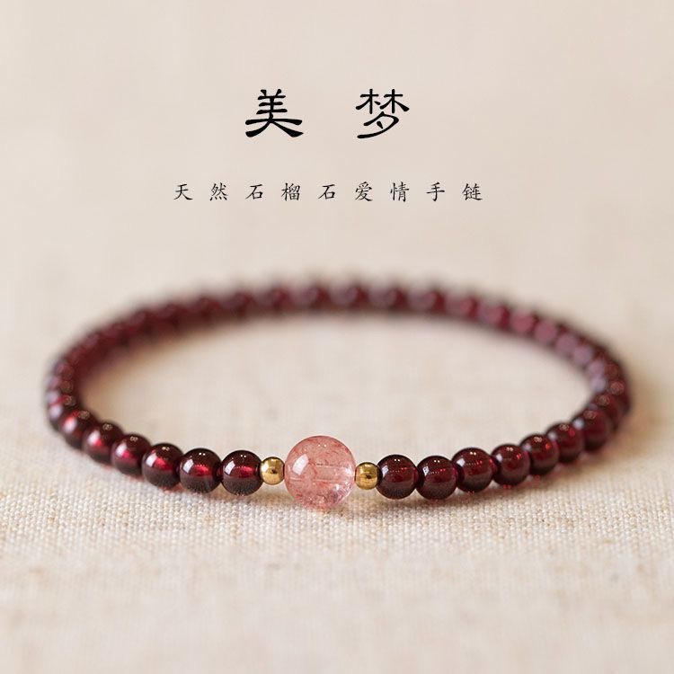 小众天然石榴石天然石榴饰品颗粒串珠手链女款水晶手串礼物