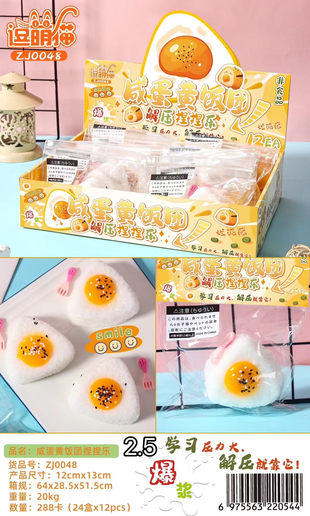 小红书同款捏捏乐蛋黄饭团水感爆浆奶油感解压diy食品级硅胶捏捏玩具