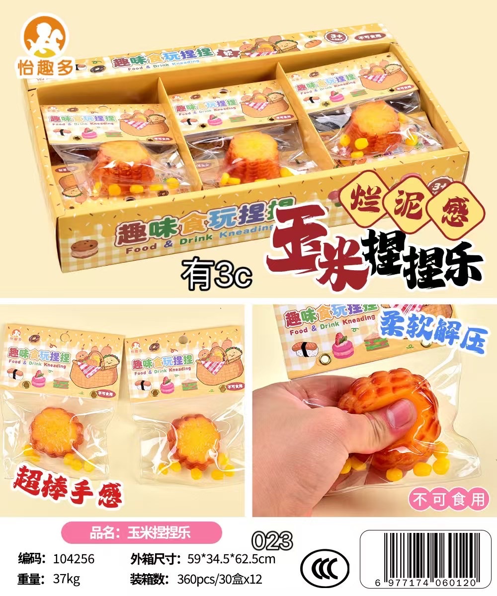 高颜值随心配捏捏乐减压玩具儿童无毒解压烂泥手感硅胶黏黏乐蛋仔玩具产品图