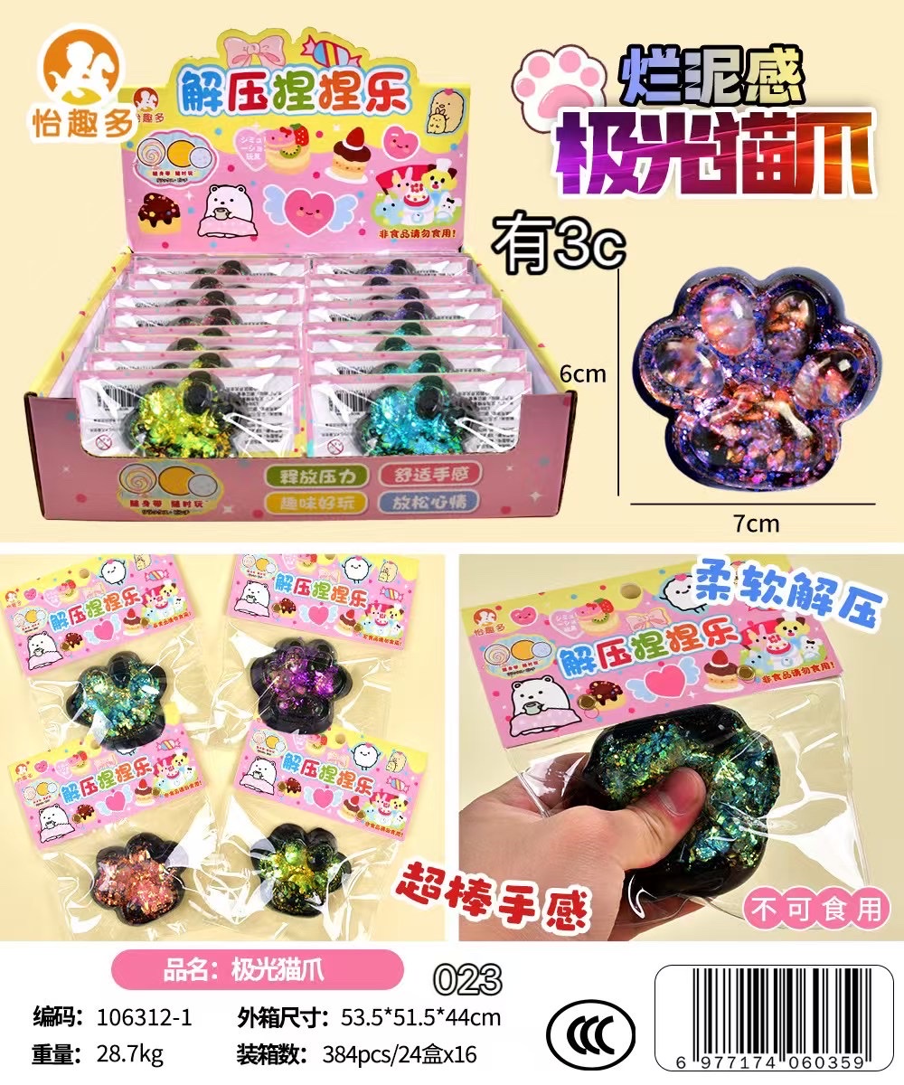 高颜值随心配捏捏乐减压玩具儿童无毒解压烂泥手感硅胶黏黏乐蛋仔玩具