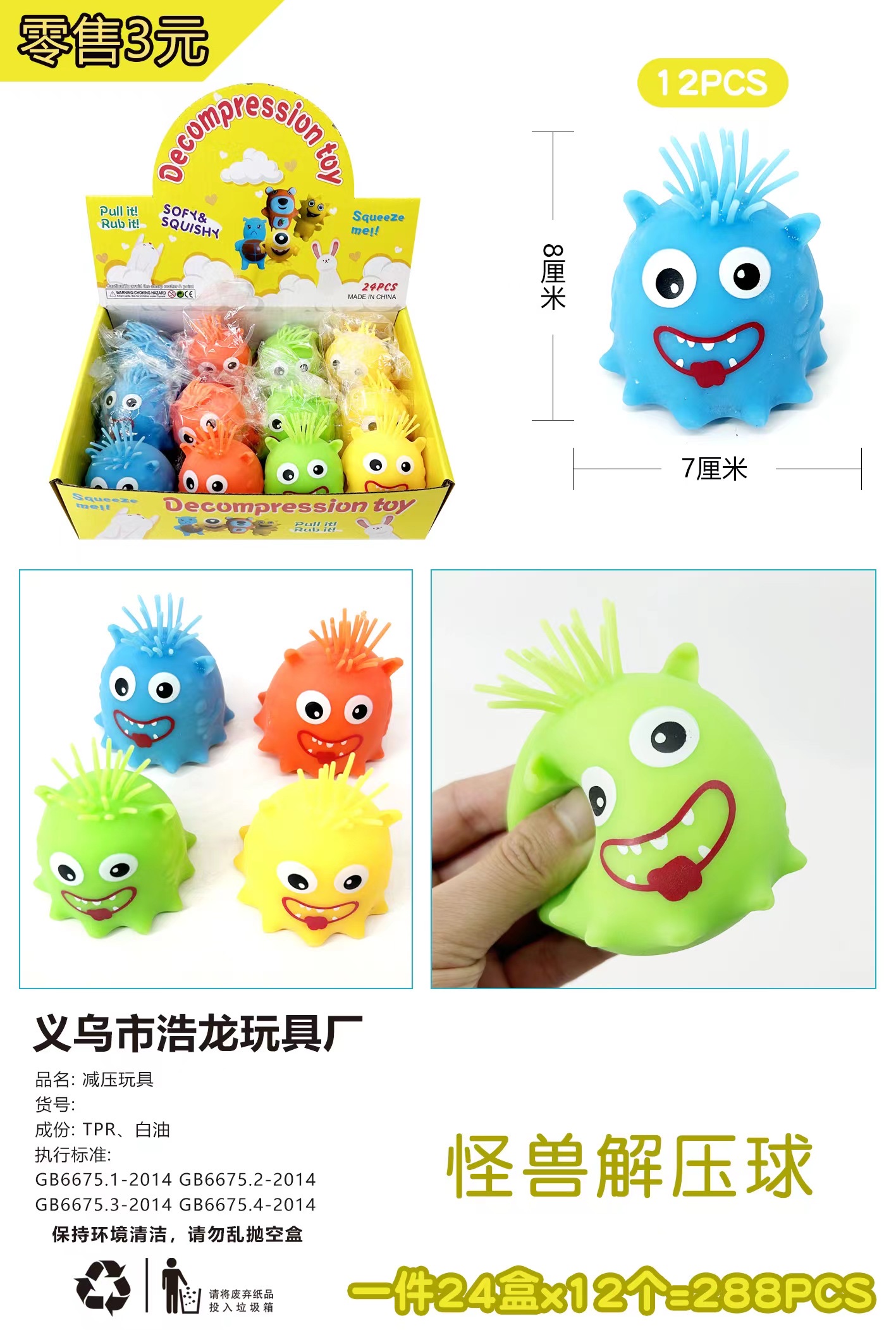 捏捏乐解压按按乐捏捏玩具趣味解压手感舒适创意玩具捏捏乐捏捏捏捏玩具解压按按乐详情图9