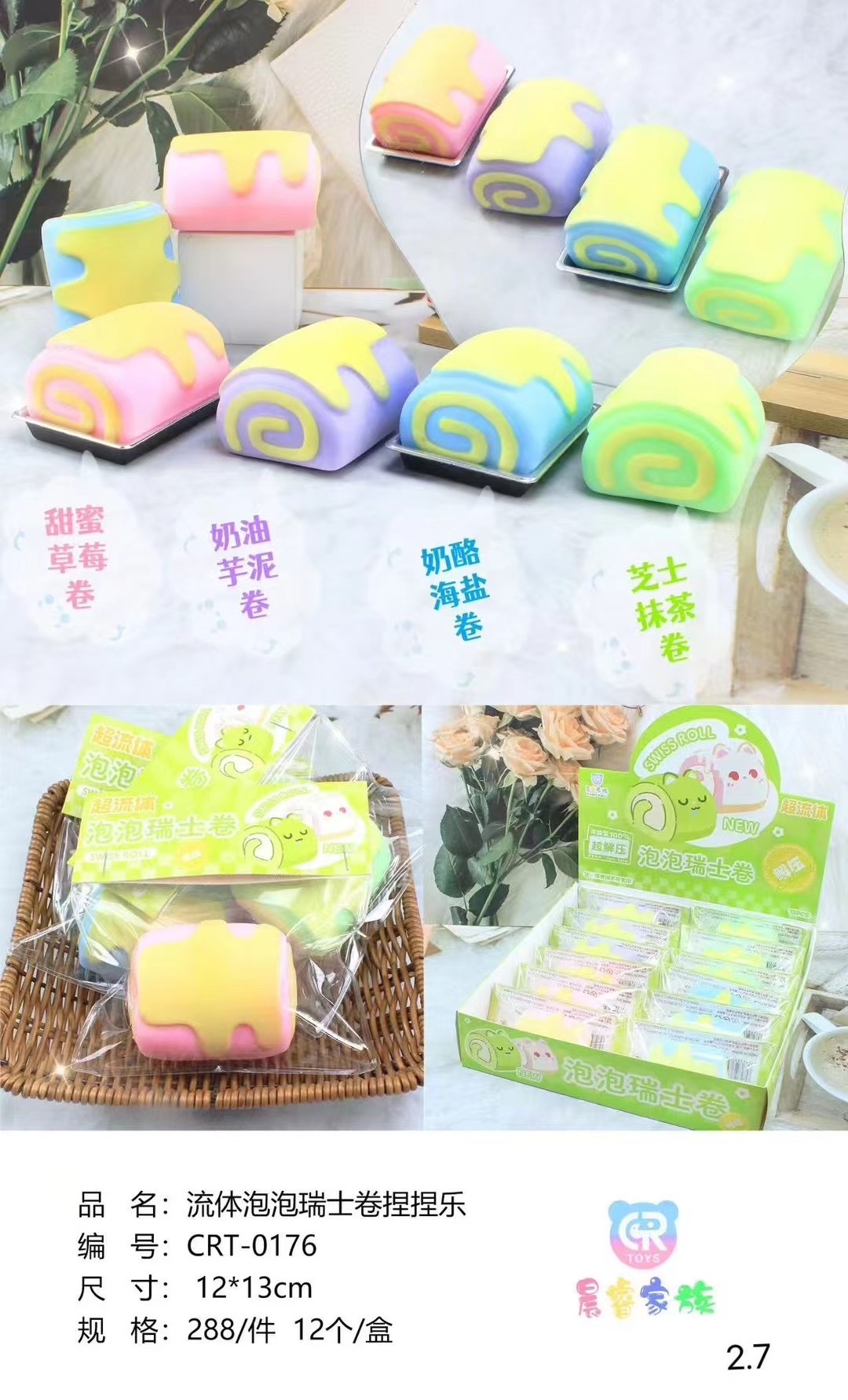 减压玩具实物图