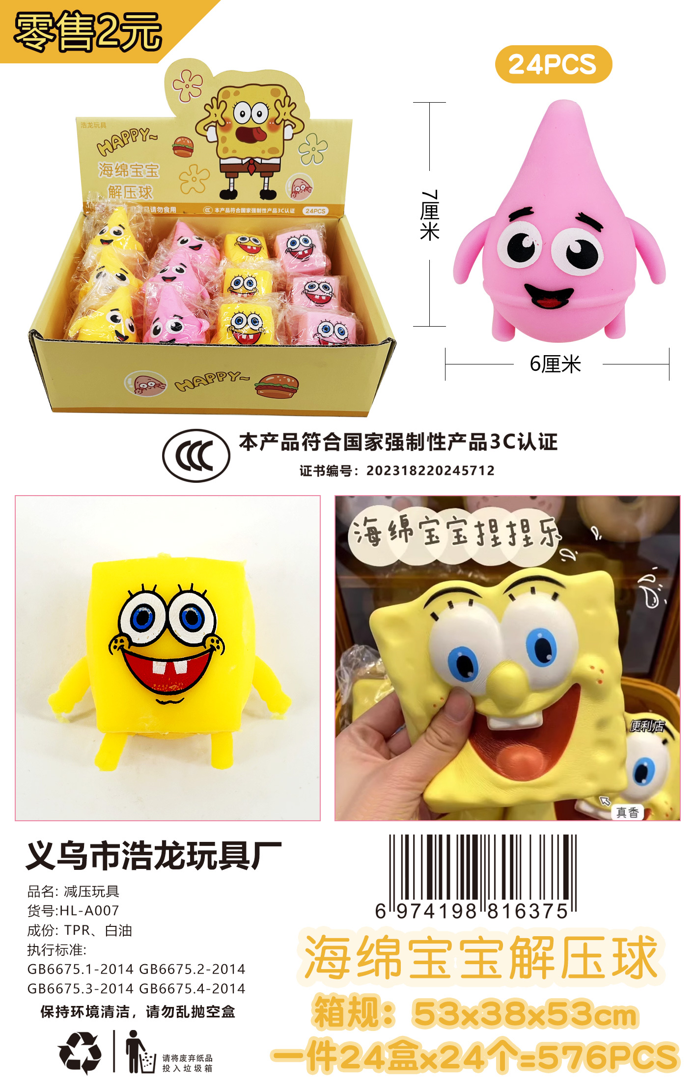 捏捏乐解压按按乐捏捏玩具趣味解压手感舒适创意玩具捏捏乐捏捏捏捏玩具解压按按乐细节图