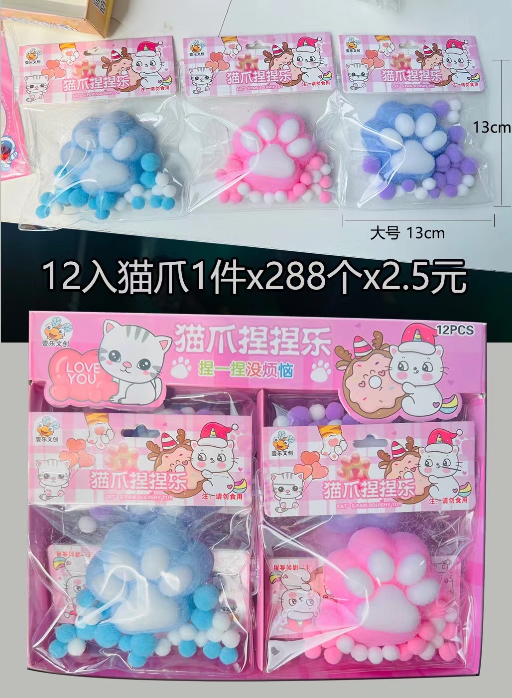 解压毛绒猫爪捏捏乐果冻蜡随心配慢回弹女生网红减压玩具猫爪植绒捏捏捏捏乐