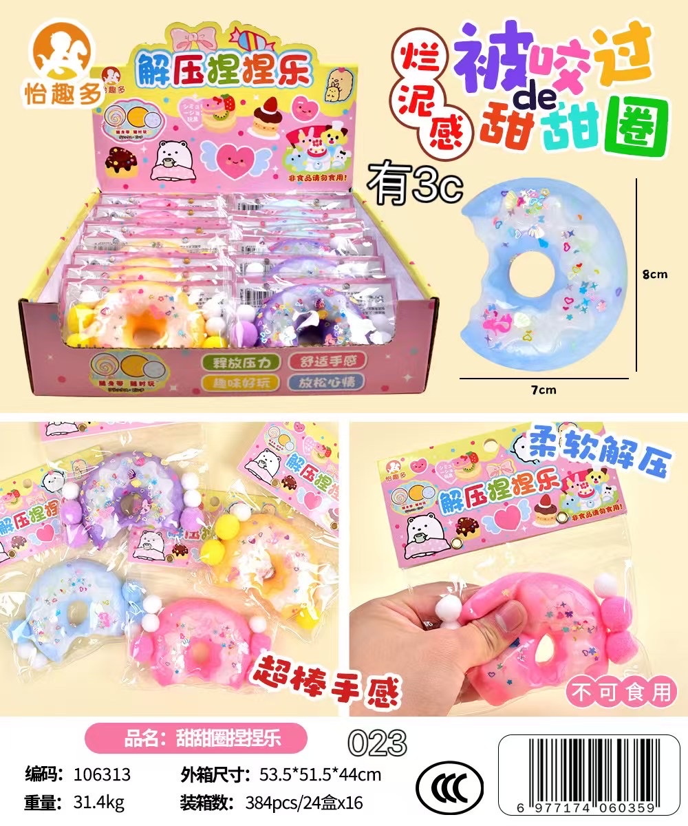网红爆款高颜值捏捏乐随心配可爱慢回弹烂泥手感儿童无毒解压玩具捏捏乐解压按按乐捏捏玩具产品图
