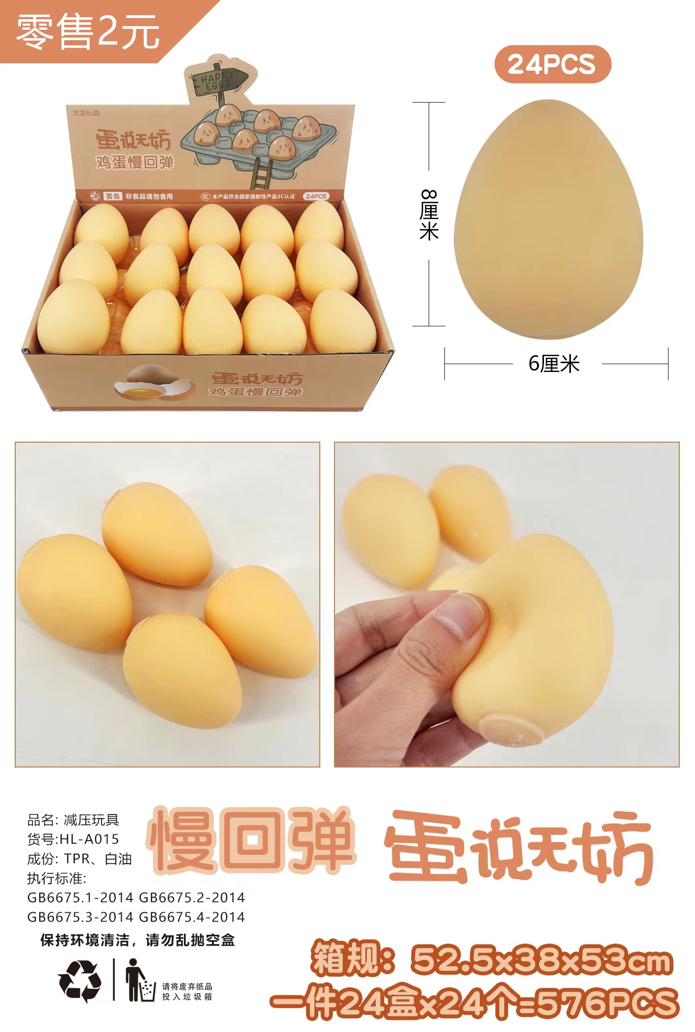 减压玩具实物图