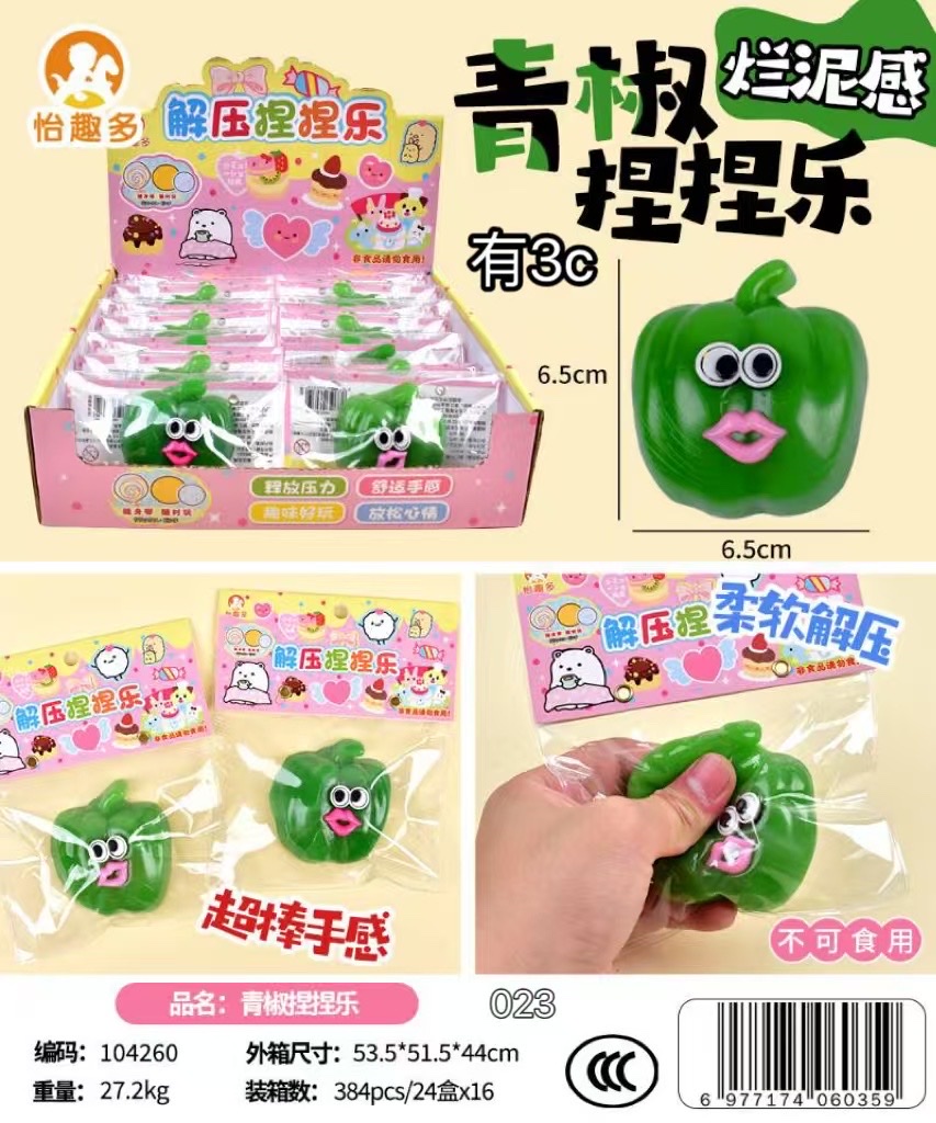 网红爆款高颜值捏捏乐随心配可爱慢回弹烂泥手感儿童无毒解压玩具捏捏乐解压按按乐捏捏玩具