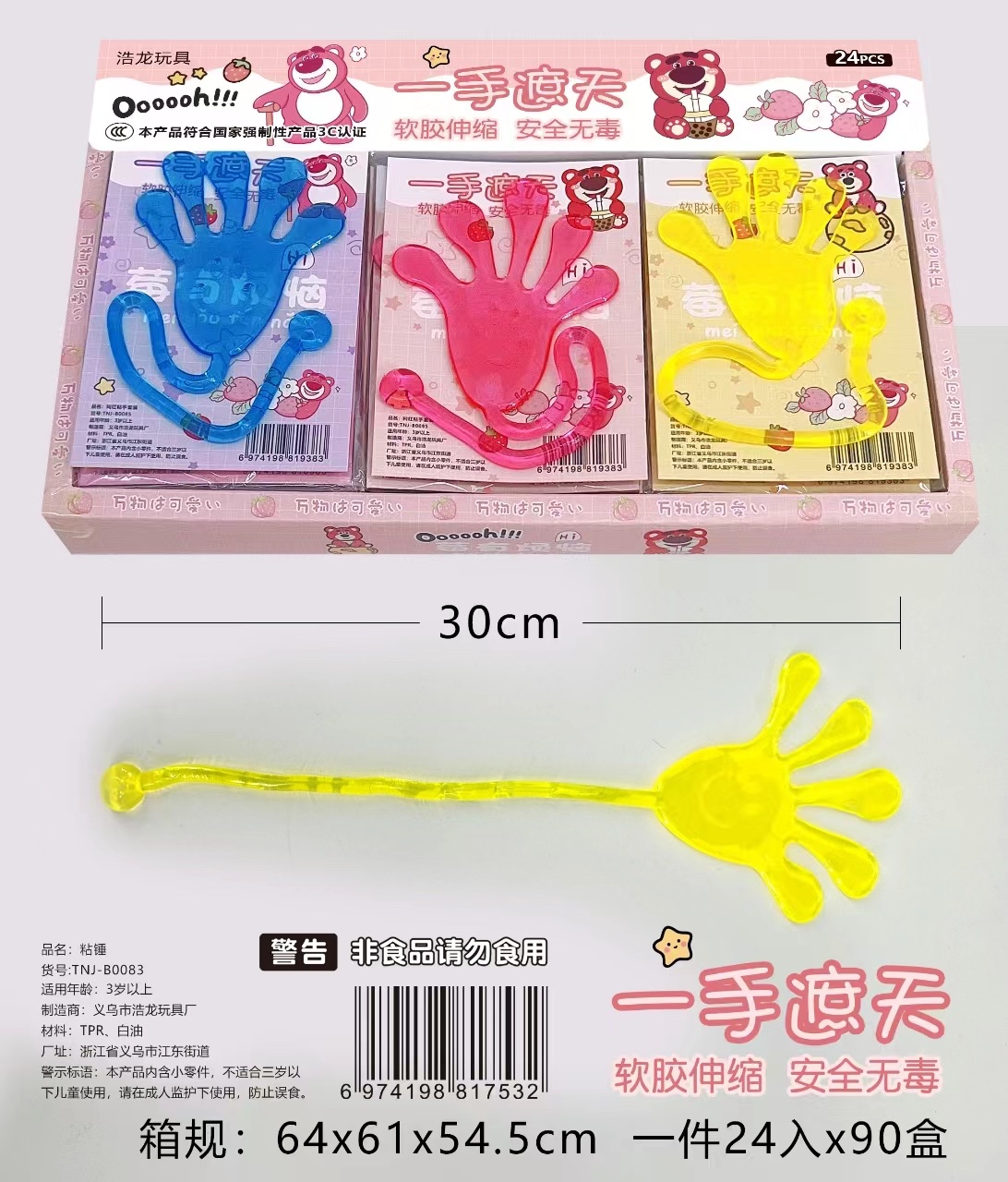 捏捏乐解压按按乐趣味捏捏玩具创意解压神器舒缓压力手感软弹捏捏乐详情图6