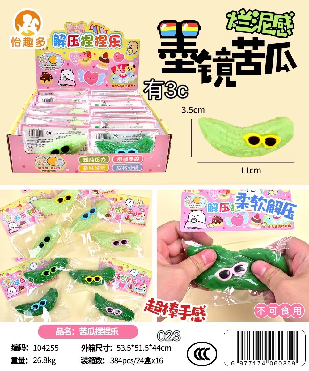 减压玩具实物图